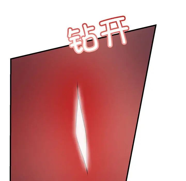 不正常关系第36話