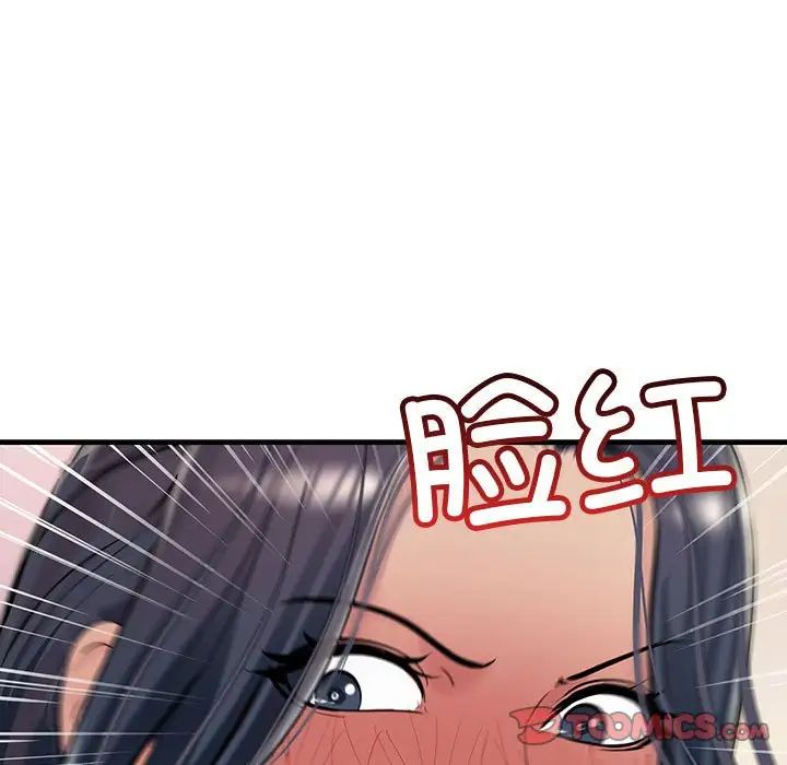 不正常关系第36話