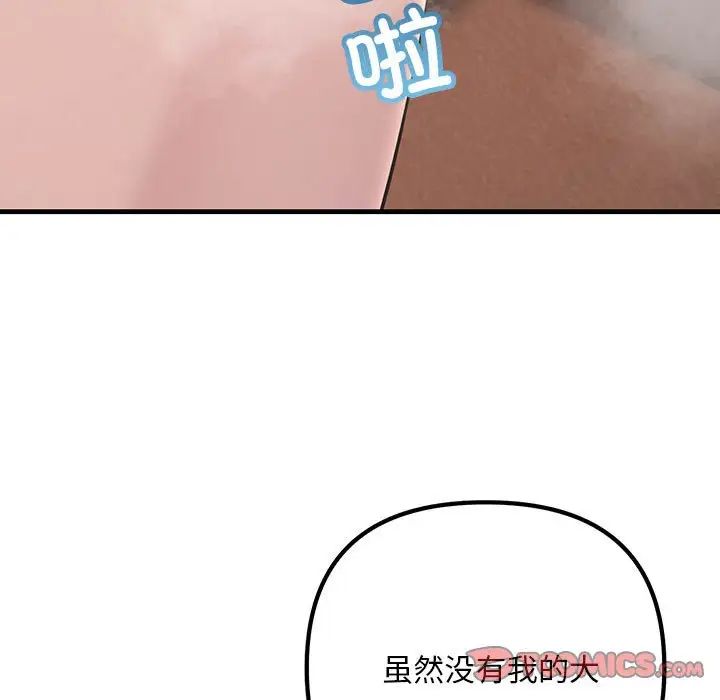 不正常关系第36話