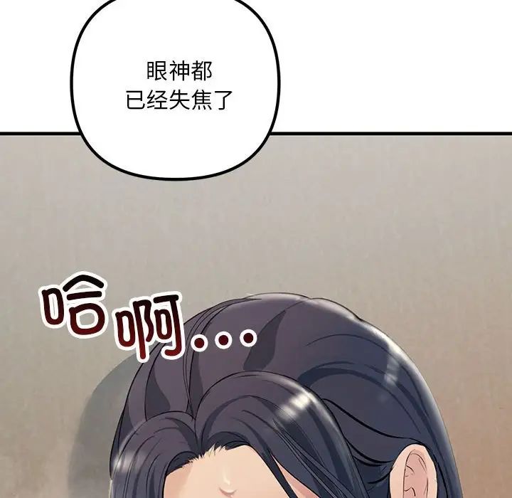 不正常关系第36話