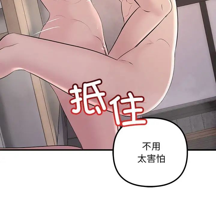 不正常关系第36話