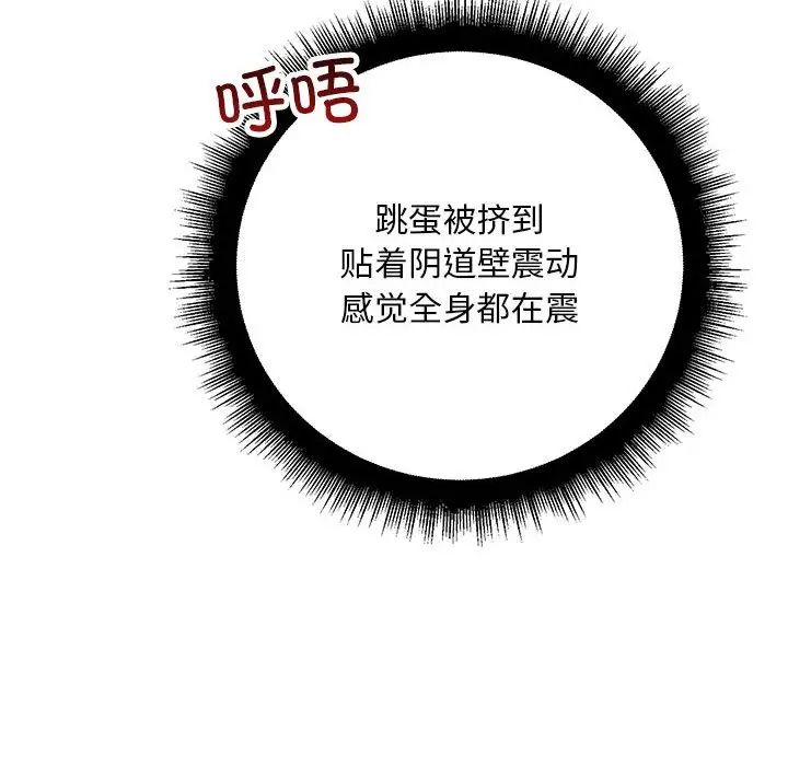 不正常关系第36話