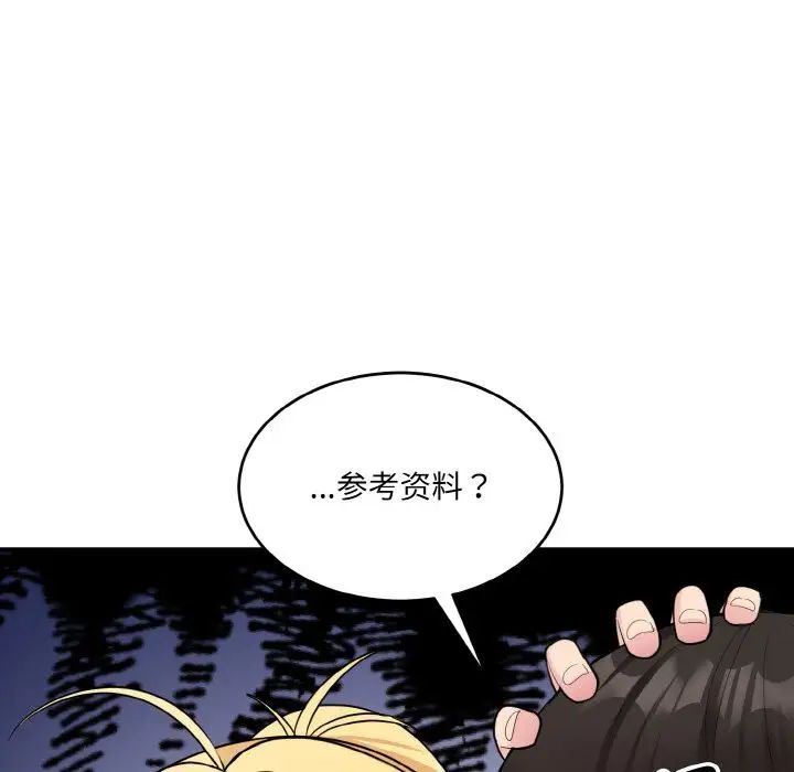 打脸的告白第5話