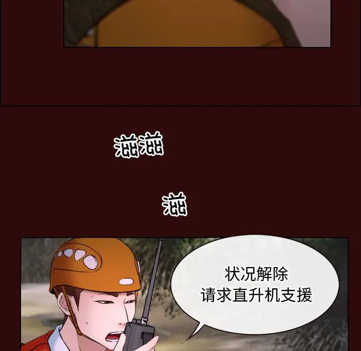 寻找初恋第7話