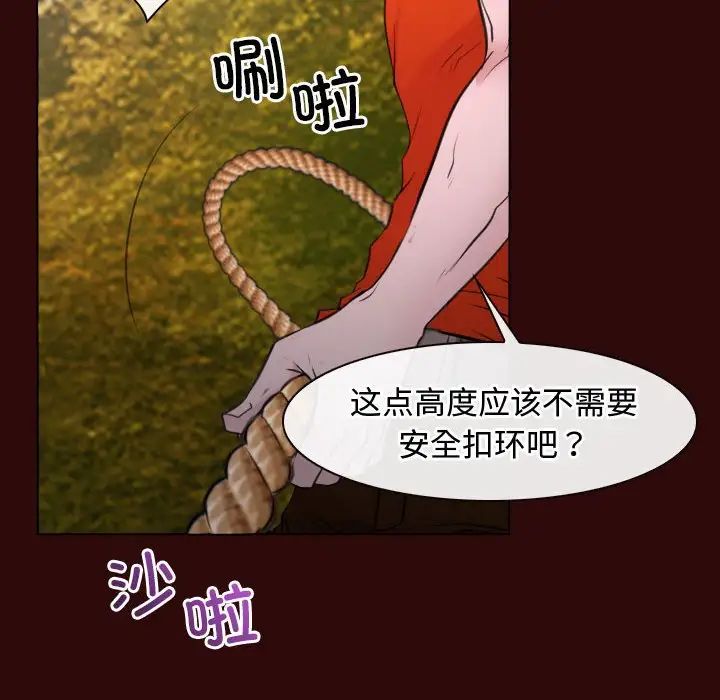 寻找初恋第7話