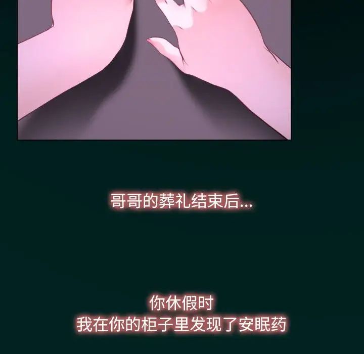 寻找初恋第7話