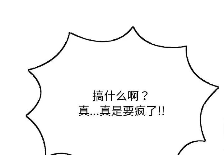 身体互换 - 第1話4.jpg,身体互换 - 第1話4,身体互换 - 第1話