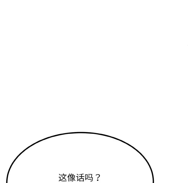身体互换 - 第1話7.jpg,身体互换 - 第1話7,身体互换 - 第1話