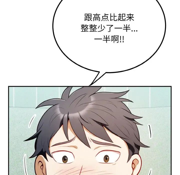 身体互换 - 第1話10.jpg,身体互换 - 第1話10,身体互换 - 第1話