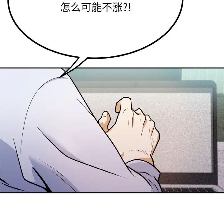 身体互换 - 第1話8.jpg,身体互换 - 第1話8,身体互换 - 第1話