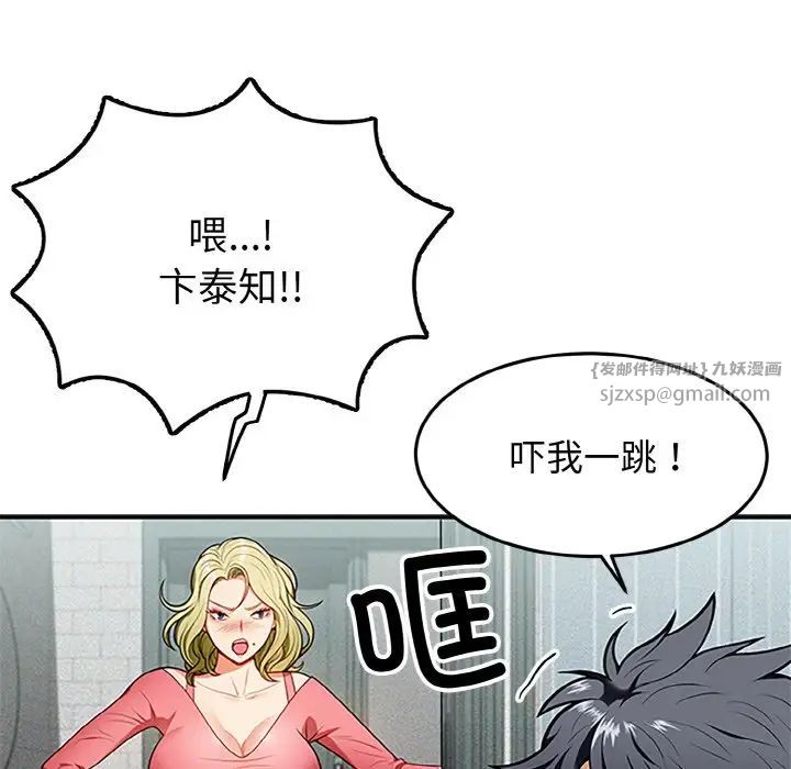 身体互换 - 第1話21.jpg,身体互换 - 第1話21,身体互换 - 第1話