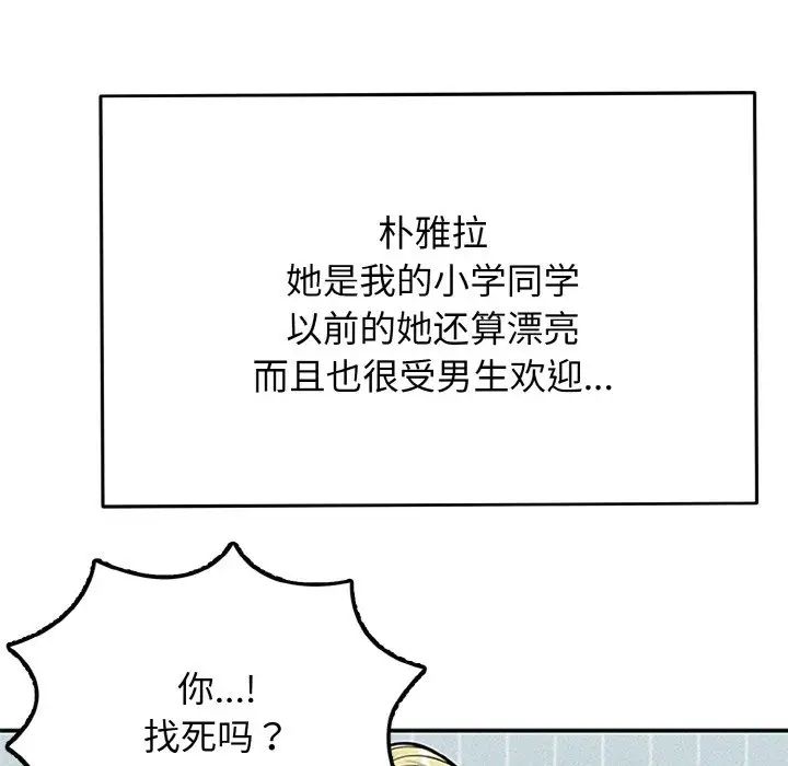 身体互换 - 第1話23.jpg,身体互换 - 第1話23,身体互换 - 第1話