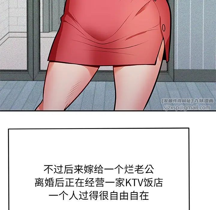 身体互换 - 第1話25.jpg,身体互换 - 第1話25,身体互换 - 第1話