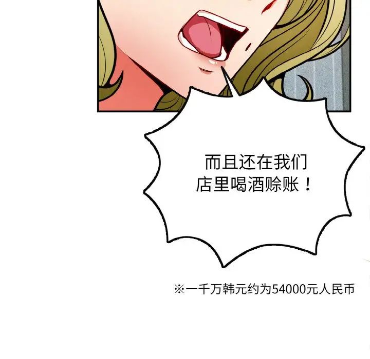身体互换第1话