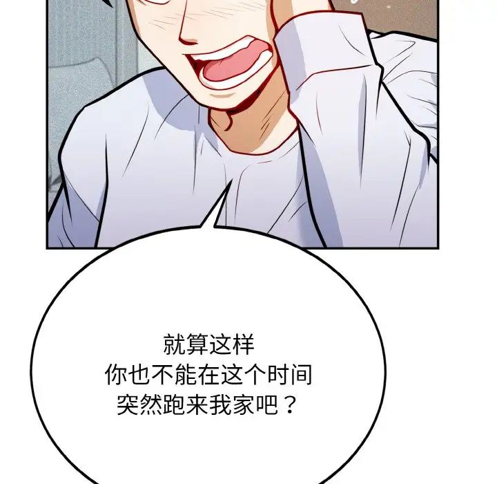 身体互换 - 第1話33.jpg,身体互换 - 第1話33,身体互换 - 第1話