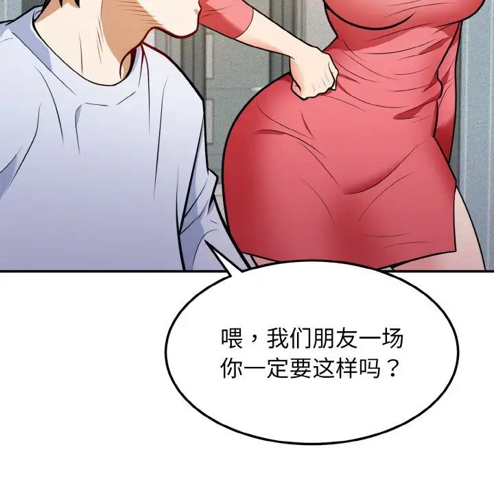身体互换-第1章-图片36