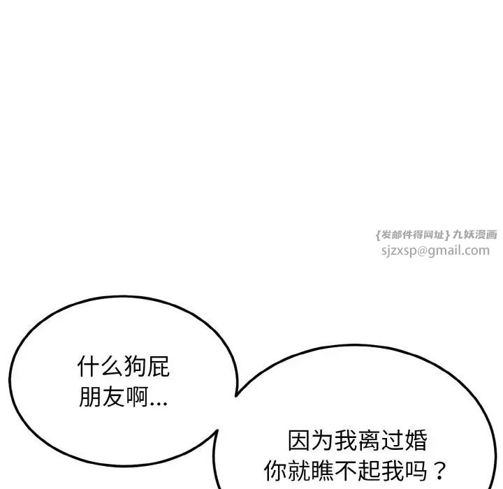 身体互换 - 第1話37.jpg,身体互换 - 第1話37,身体互换 - 第1話