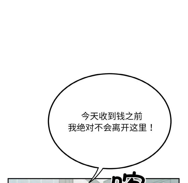 身体互换 - 第1話48.jpg,身体互换 - 第1話48,身体互换 - 第1話