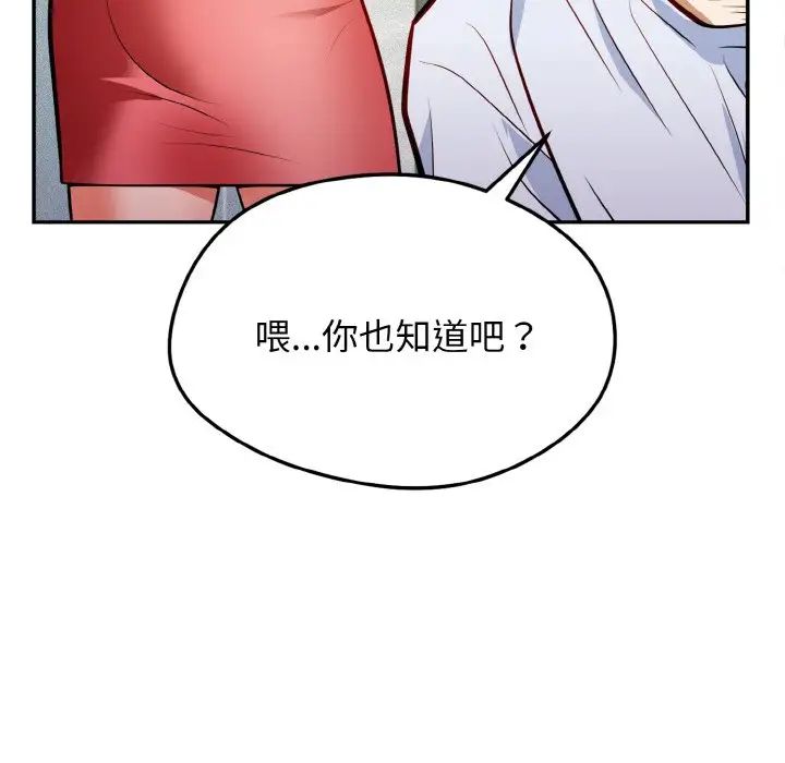 身体互换 - 第1話50.jpg,身体互换 - 第1話50,身体互换 - 第1話