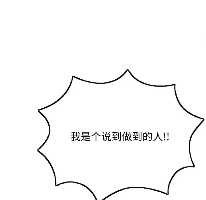 身体互换 - 第1話51.jpg,身体互换 - 第1話51,身体互换 - 第1話