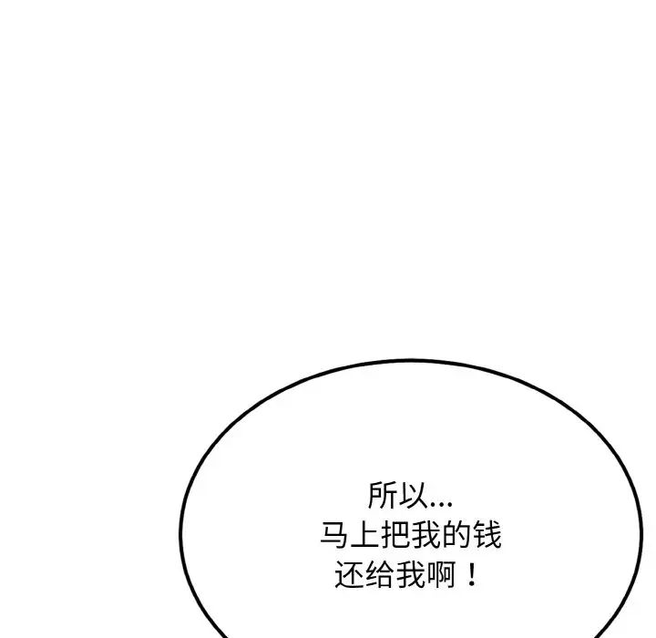 身体互换 - 第1話54.jpg,身体互换 - 第1話54,身体互换 - 第1話