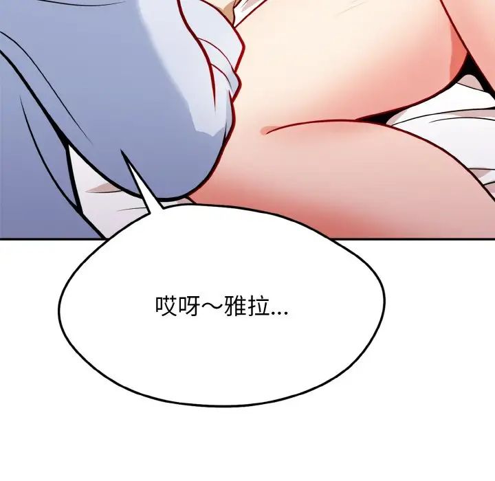 身体互换 - 第1話56.jpg,身体互换 - 第1話56,身体互换 - 第1話