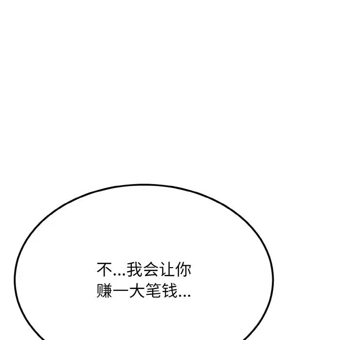 身体互换第1话