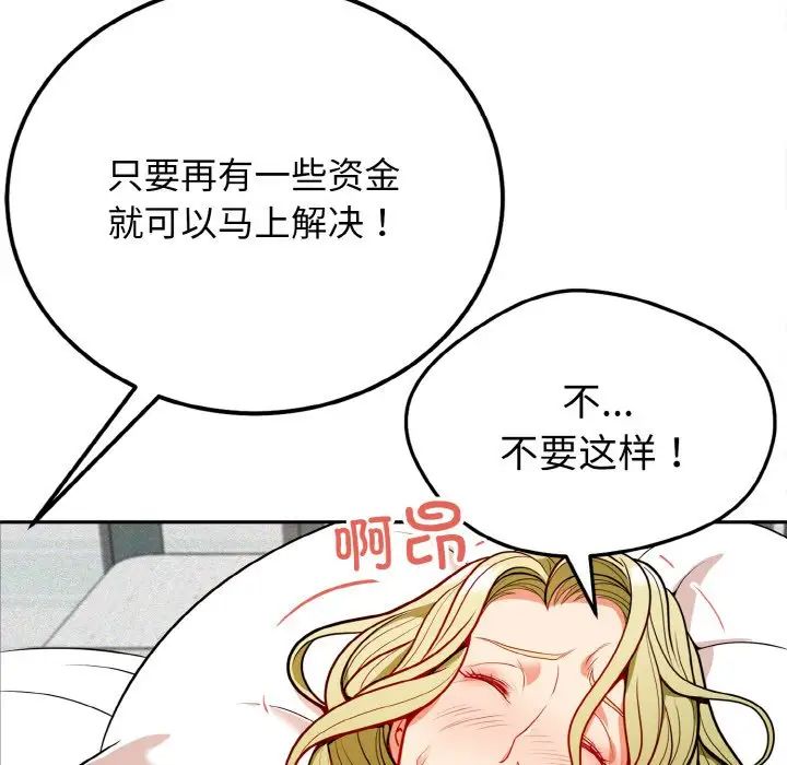 身体互换 - 第1話65.jpg,身体互换 - 第1話65,身体互换 - 第1話