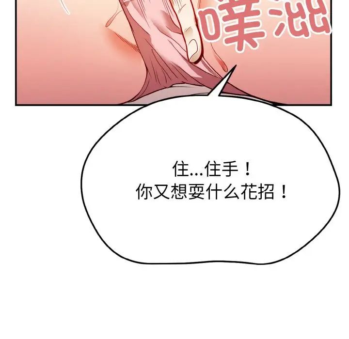 身体互换第1话