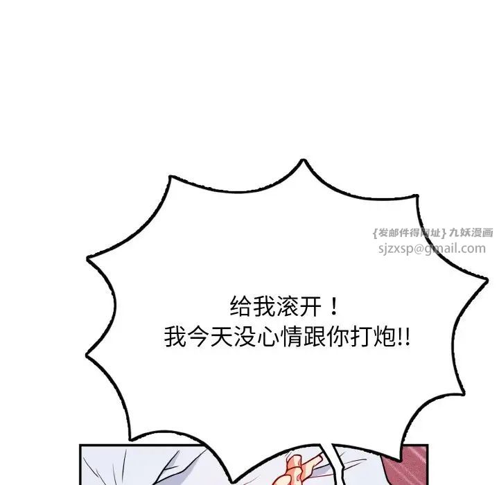 身体互换-第1章-图片70