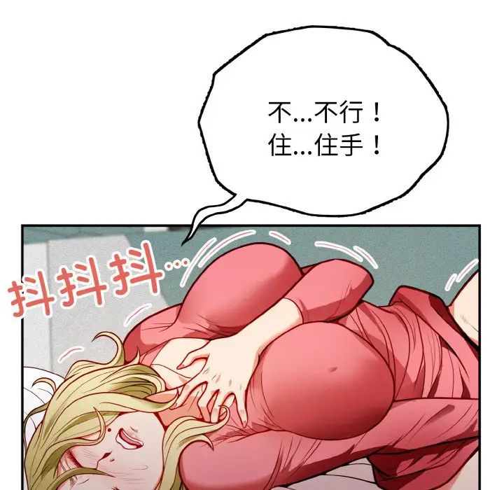 身体互换-第1章-图片83
