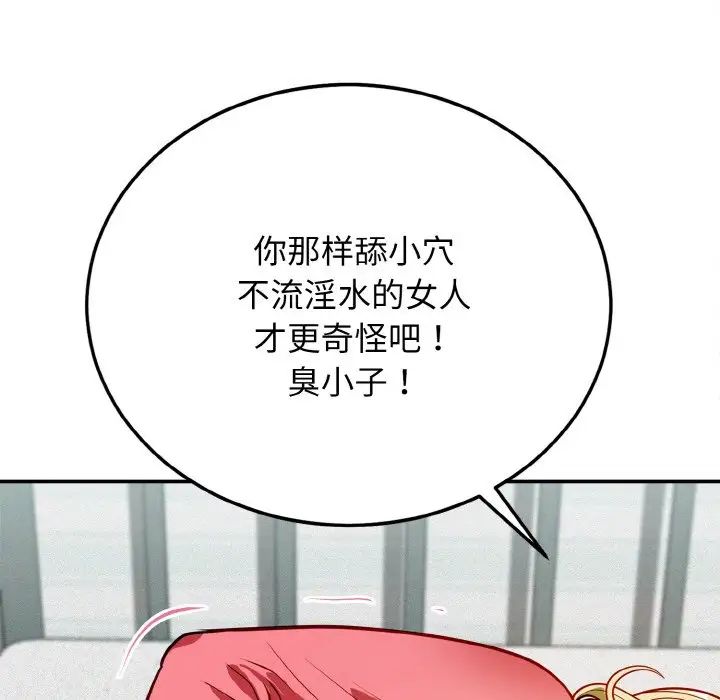 身体互换-第1章-图片88