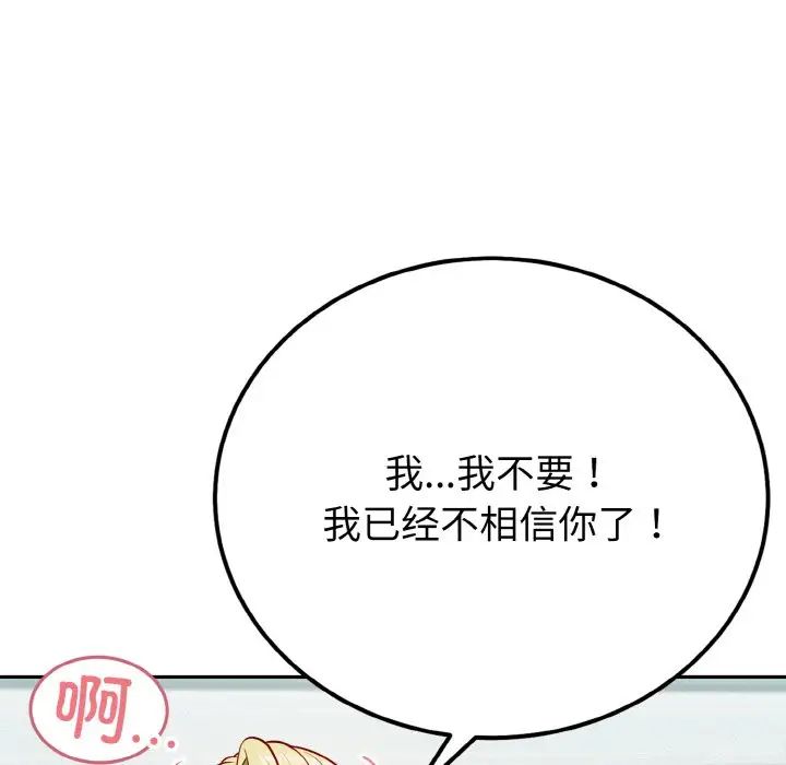 身体互换 - 第1話96.jpg,身体互换 - 第1話96,身体互换 - 第1話