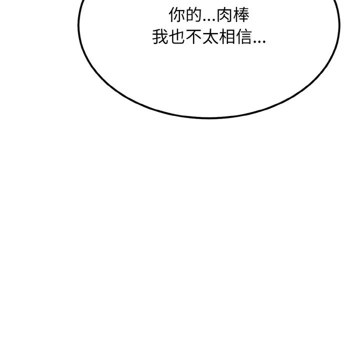 身体互换 - 第1話102.jpg,身体互换 - 第1話102,身体互换 - 第1話