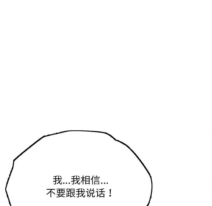 身体互换 - 第1話105.jpg,身体互换 - 第1話105,身体互换 - 第1話