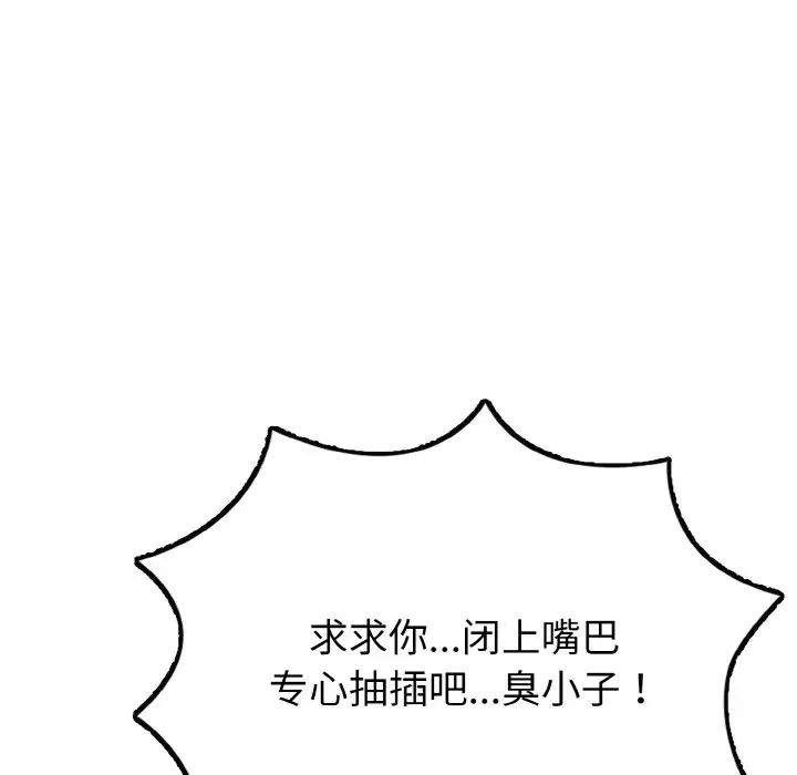 身体互换 - 第1話110.jpg,身体互换 - 第1話110,身体互换 - 第1話