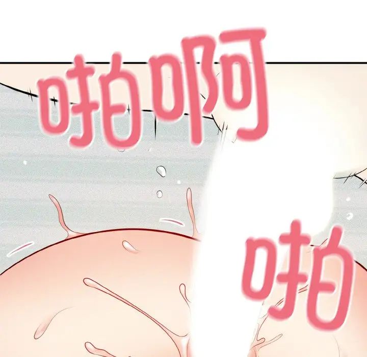 身体互换 - 第1話116.jpg,身体互换 - 第1話116,身体互换 - 第1話