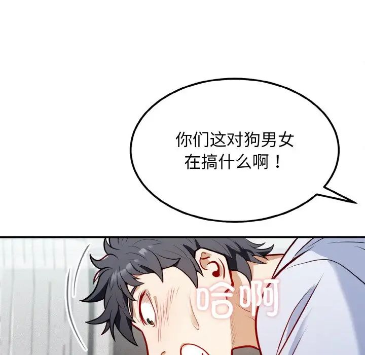 身体互换 - 第1話121.jpg,身体互换 - 第1話121,身体互换 - 第1話