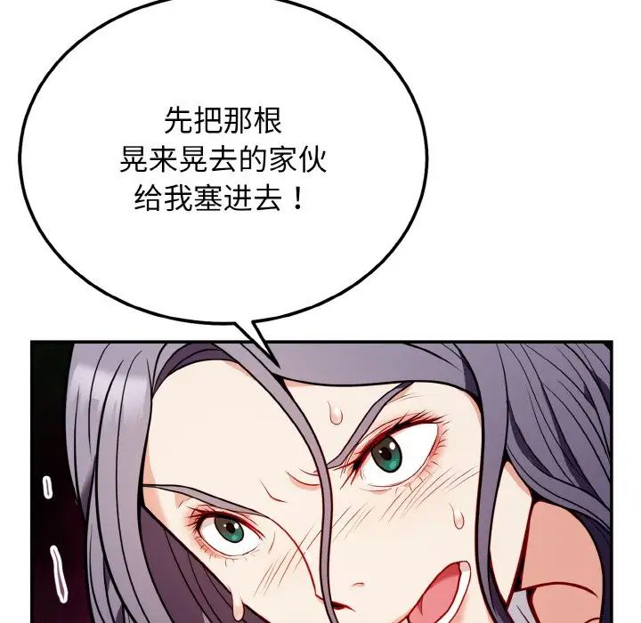 身体互换-第1章-图片134