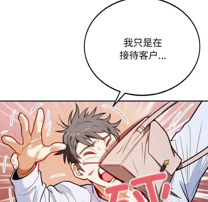 身体互换 - 第1話138.jpg,身体互换 - 第1話138,身体互换 - 第1話