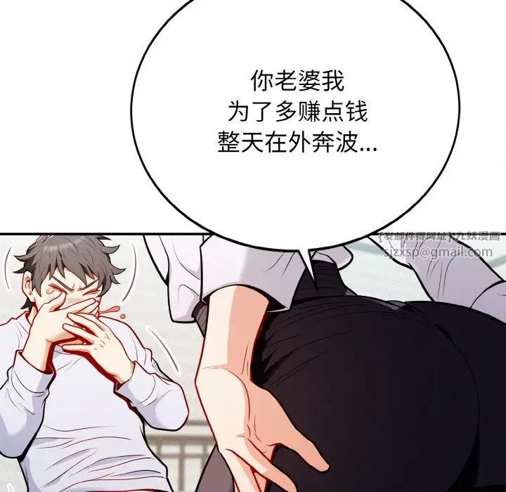 身体互换 - 第1話140.jpg,身体互换 - 第1話140,身体互换 - 第1話