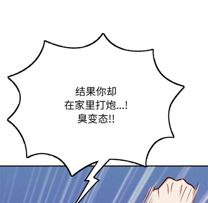 身体互换 - 第1話142.jpg,身体互换 - 第1話142,身体互换 - 第1話