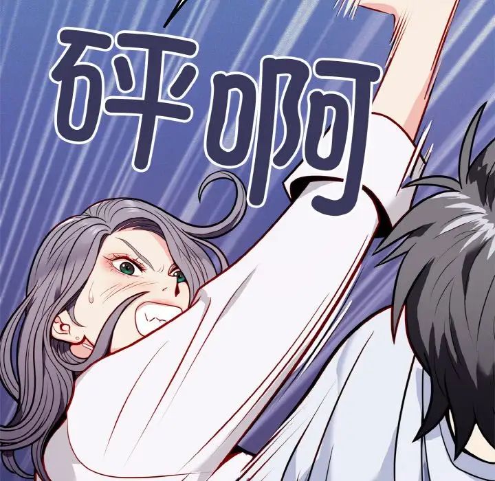 身体互换 - 第1話143.jpg,身体互换 - 第1話143,身体互换 - 第1話