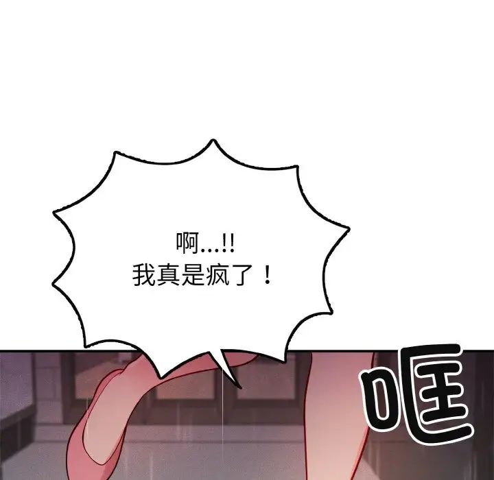 身体互换 - 第1話146.jpg,身体互换 - 第1話146,身体互换 - 第1話