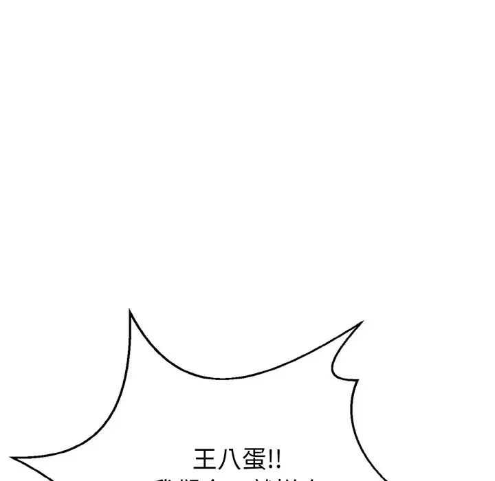 身体互换第1话