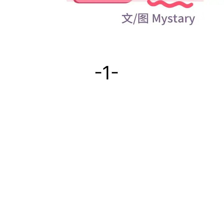 身体互换 - 第1話155.jpg,身体互换 - 第1話155,身体互换 - 第1話
