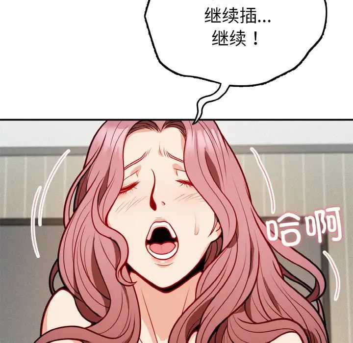 身体互换第1话