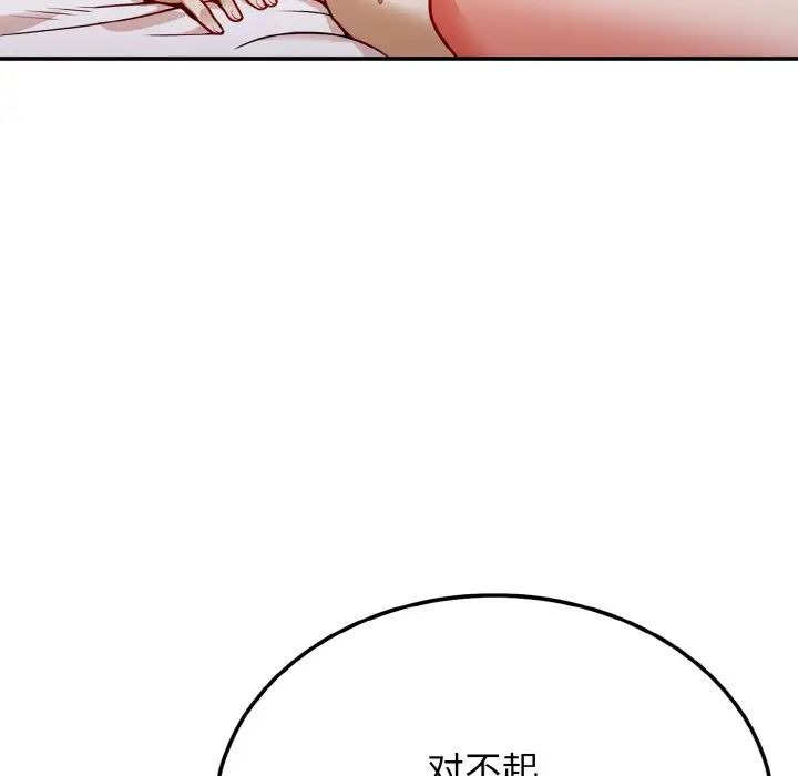 身体互换 - 第1話169.jpg,身体互换 - 第1話169,身体互换 - 第1話