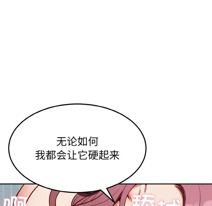 身体互换 - 第1話178.jpg,身体互换 - 第1話178,身体互换 - 第1話