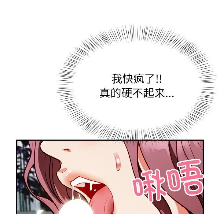 身体互换 - 第1話180.jpg,身体互换 - 第1話180,身体互换 - 第1話